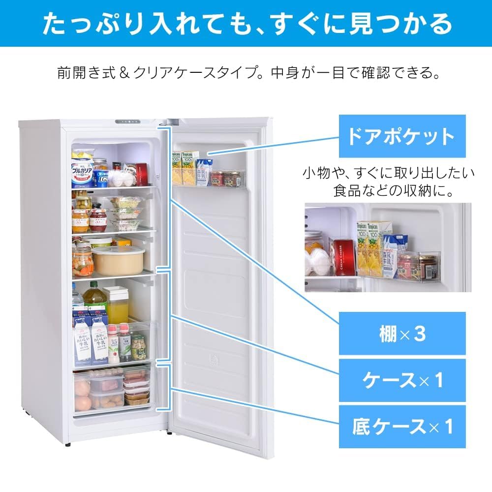 Amazon | 【設置込み】アイリスオーヤマ 冷蔵庫 142L ホワイト 幅47.5